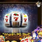 ทางเข้า pg slot skabet789